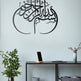 Besmele-i Şerif Bismillah Metall Wandbild Islamische Deko