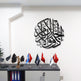 Al Rahman Sure 55:27 Metall Wandbild Islamische Wanddeko