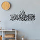 Ali Imran Sure 3:103 Metall Wandbild Islamische Wanddeko