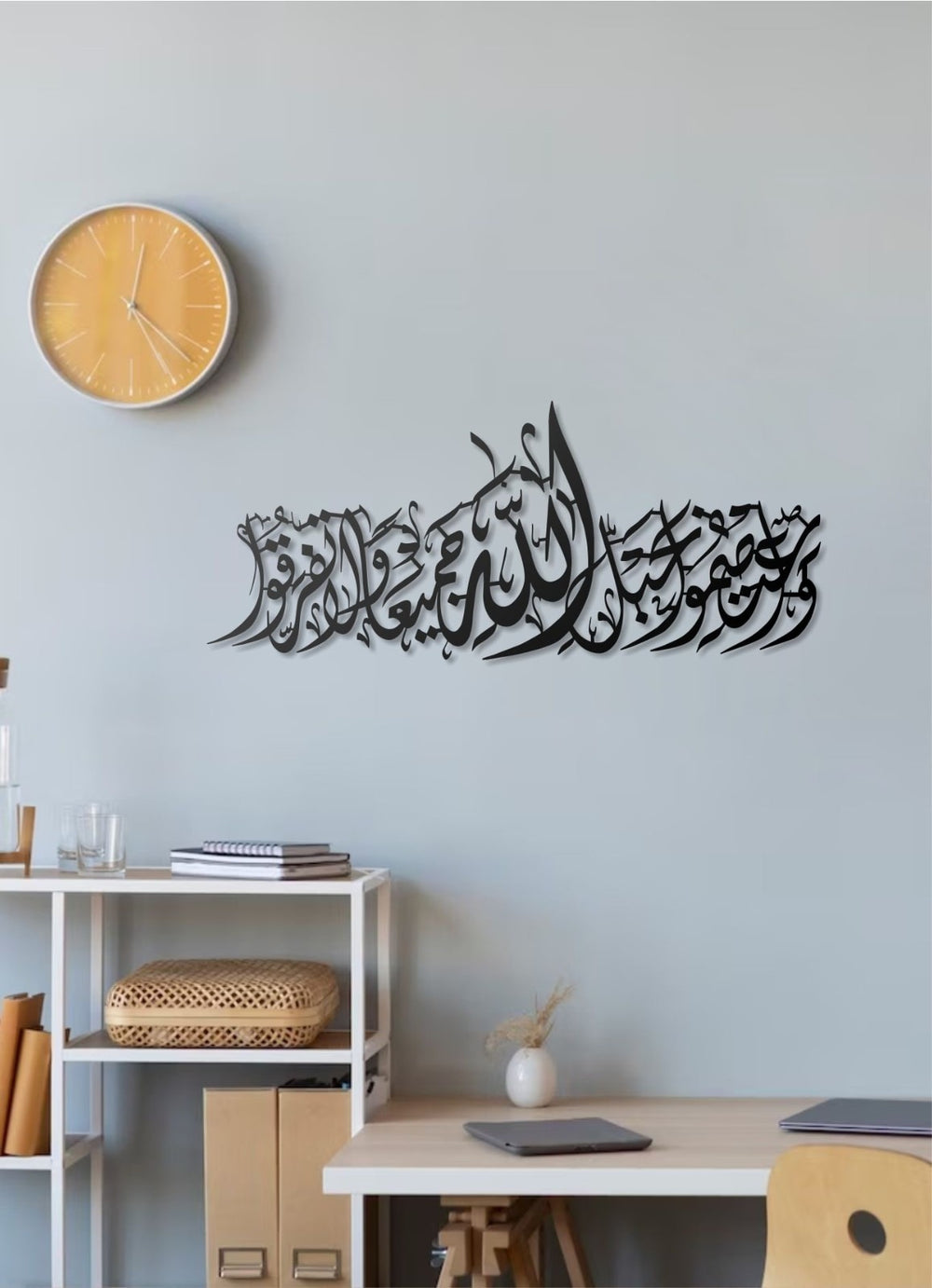 Ali Imran Sure 3:103 Metall Wandbild Islamische Wanddeko