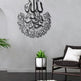 Ihlas Sure Metall Wandbild Islamische Arabische Wanddeko