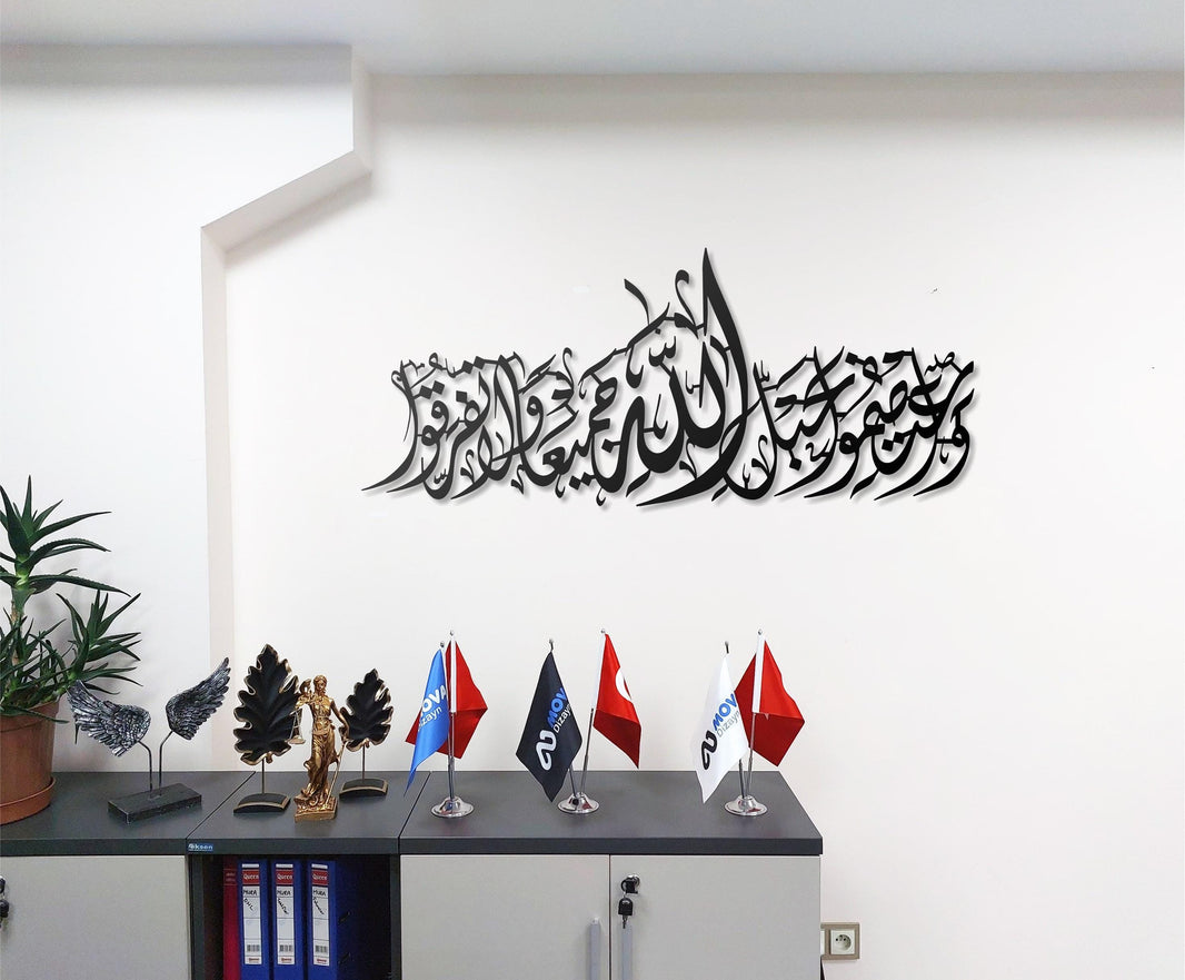 Surah Al-Imran 3:103 Metal Wall Art  Arabic Calligraphy Quran Verse  Elegant Islamic Wall Decor for Home, Office & Prayer Area