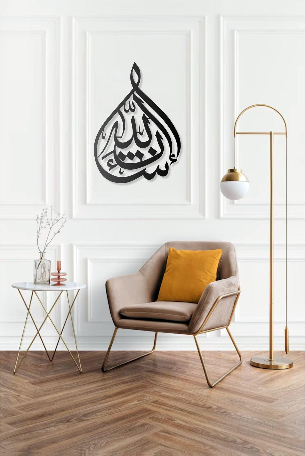 Surah Al-Baqarah 2:12 Metal Wall Art  Arabic Calligraphy Quran Verse  Elegant Islamic Wall Decor for Home, Office & Prayer Room