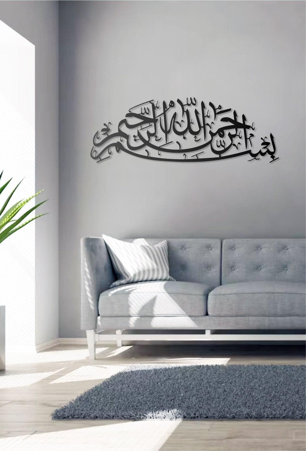 Besmele-i Şerif Arabic Bismillah Metal Wall Art - Islamic Calligraphy Decorative Metal Wall Hanging