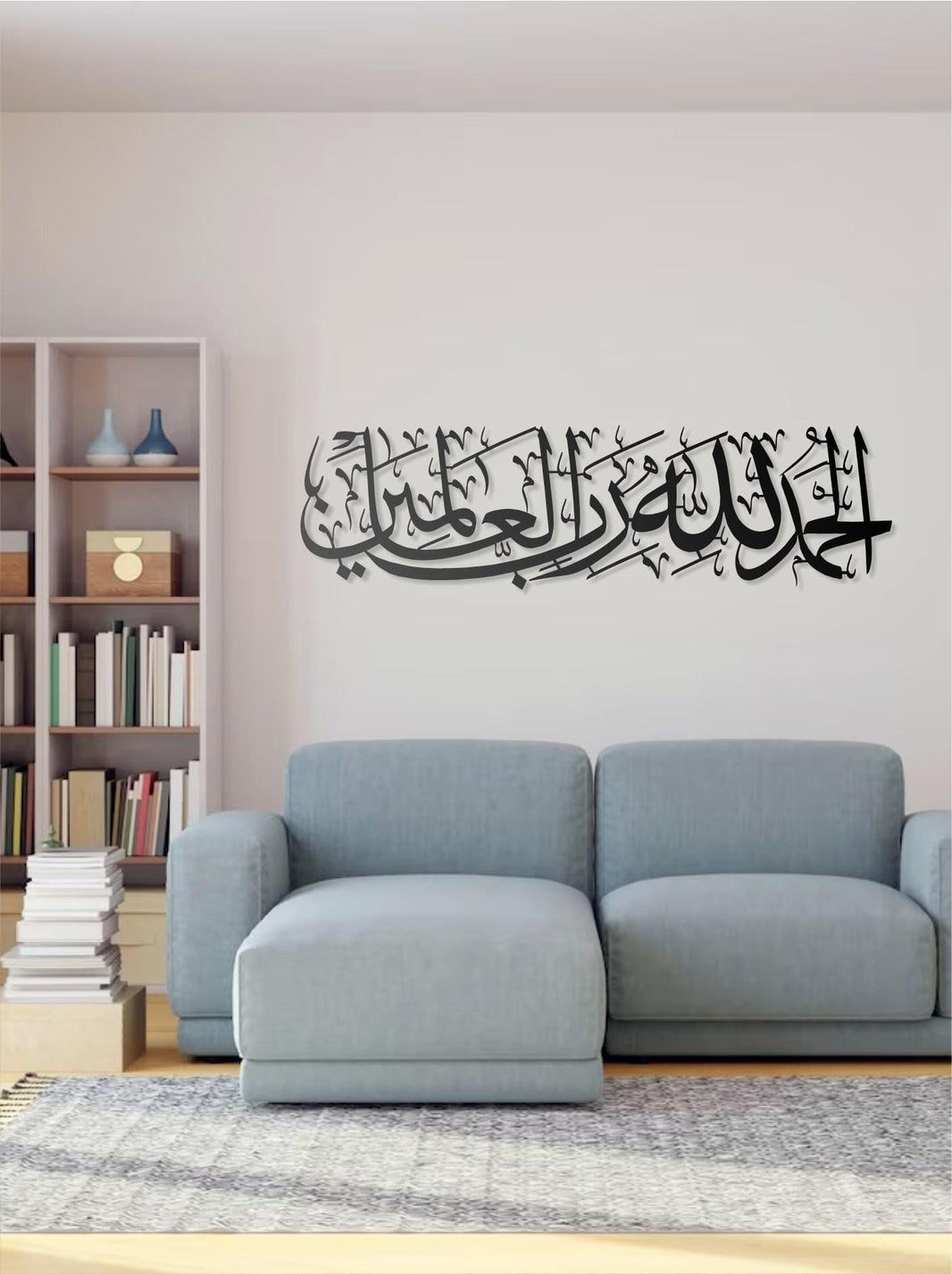 Metal Islamic Wall Art  Arabic Calligraphy “Alhamdulillahi Rabbil Alamin, Modern Muslim Home Decor, Religious Metal Wall Hanging