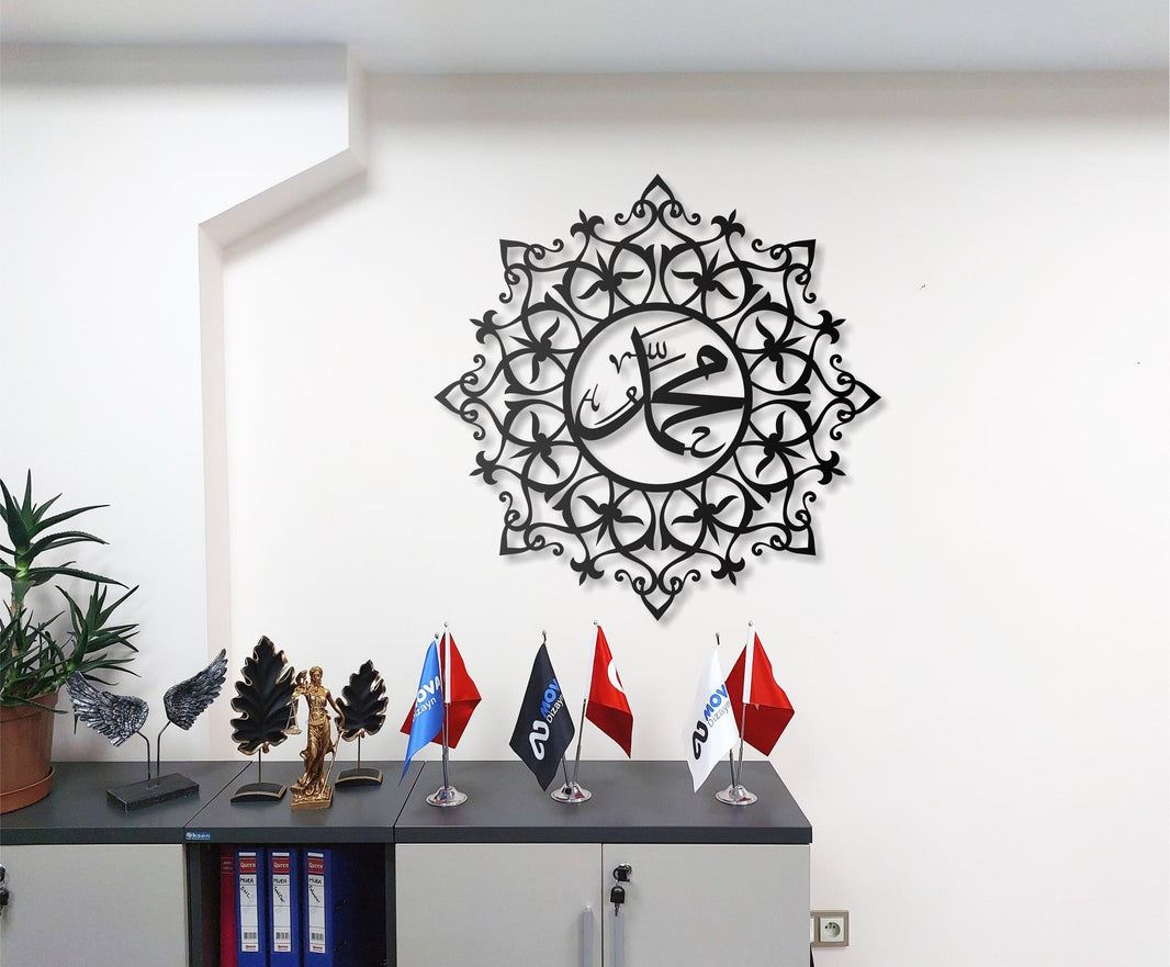 Metal Islamic Wall Art  Arabic Calligraphy “Muhammad Name of Prophet, Muslim Religious Metal Wall Hanging, Modern Home Decor