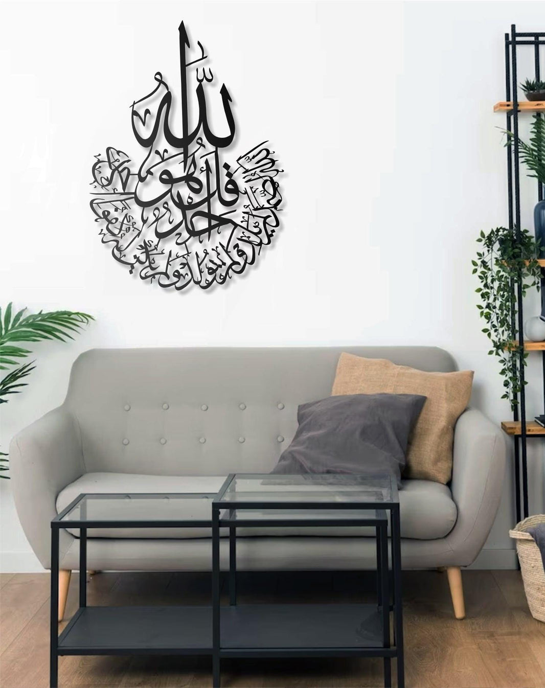 Surah Al-Ikhlas Metal Wall Art  Arabic Calligraphy Islamic Wall Decor  Elegant Muslim Home Decoration for Living Room & Prayer Area