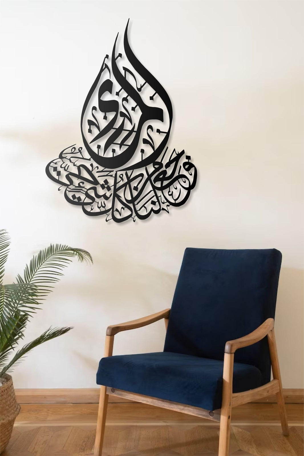 Surah Al-Anbiya 21:30 Metal Wall Art  Arabic Calligraphy Quran Verse  Elegant Islamic Wall Decor for Home, Office & Prayer Room