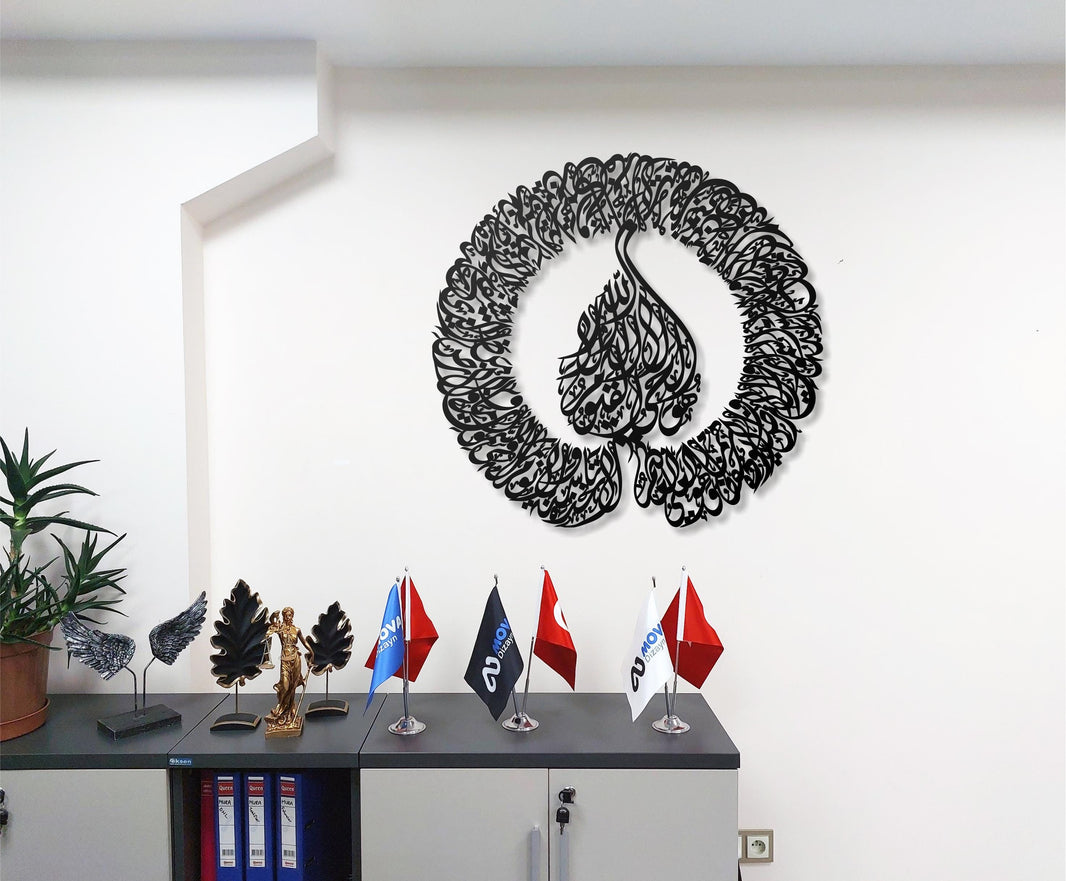 Ayat al-Kursi Metal Wall Art  Arabic Calligraphy Islamic Wall Decor  Elegant Religious Home Decoration