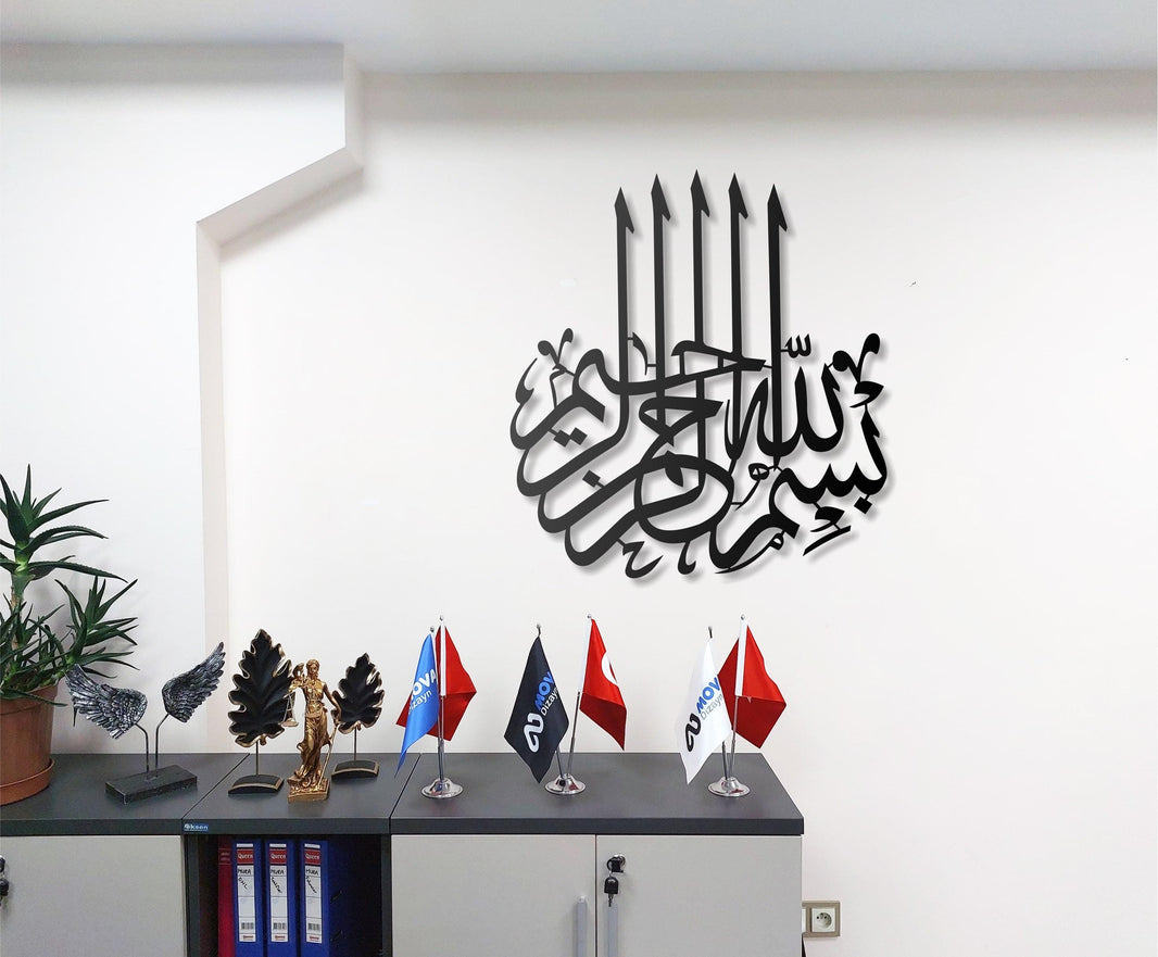 Bismillah Calligraphy Metal Wall Art  Arabic Islamic Wall Decor  Elegant Religious Home Decoration
