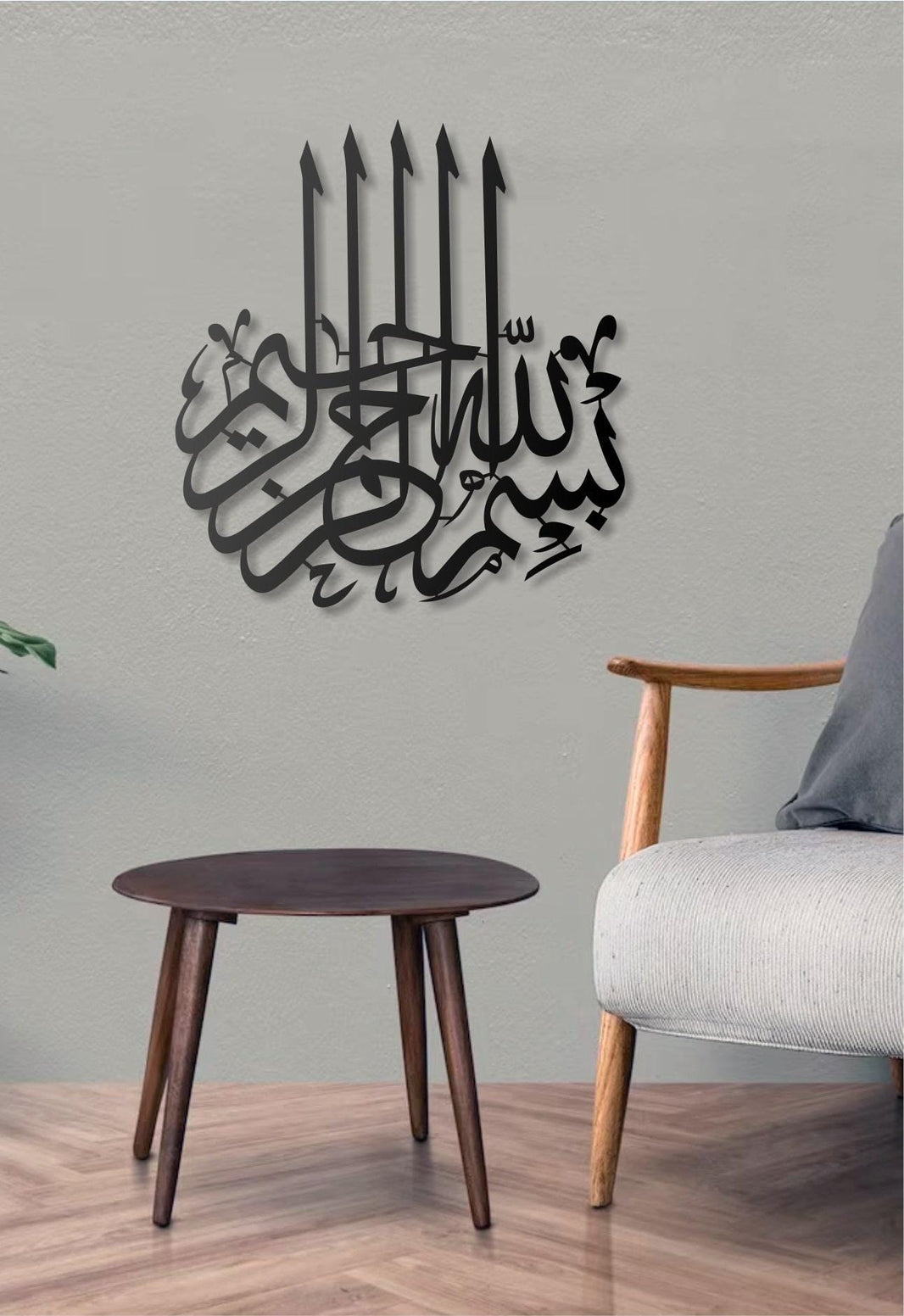 Bismillah Calligraphy Metal Wall Art  Arabic Islamic Wall Decor  Elegant Religious Home Decoration