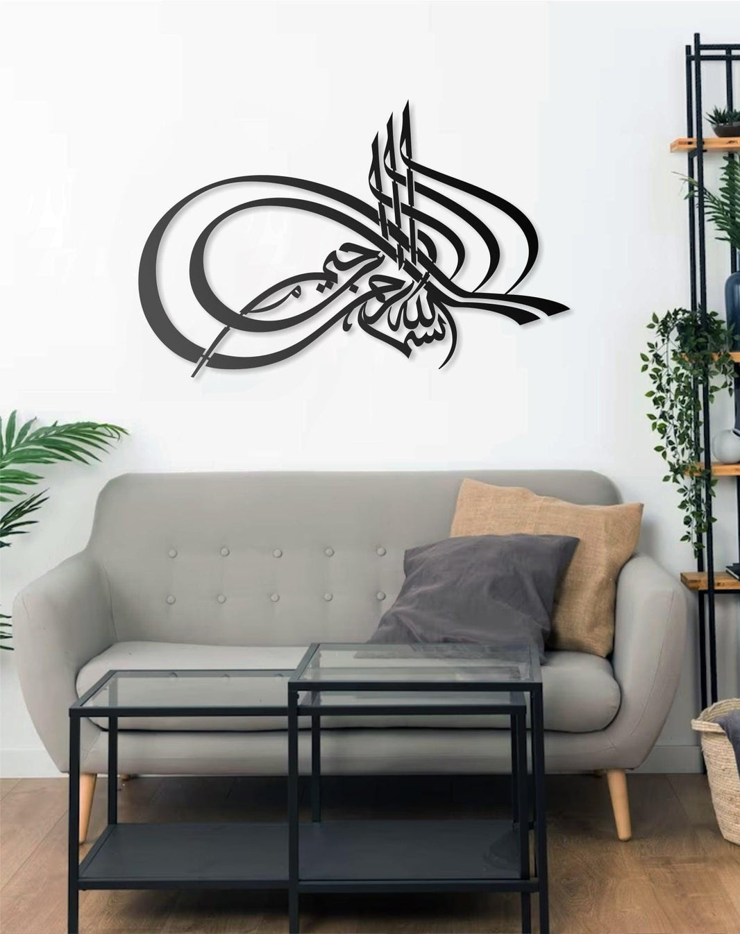 Bismillah Calligraphy Metal Wall Art  Arabic Islamic Wall Decor  Elegant Religious Home Decoration
