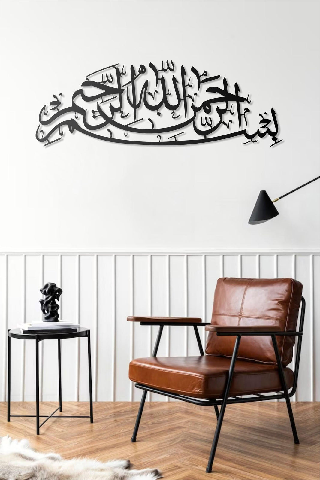Besmele-i Şerif Arabic Bismillah Metal Wall Art - Islamic Calligraphy Decorative Metal Wall Hanging