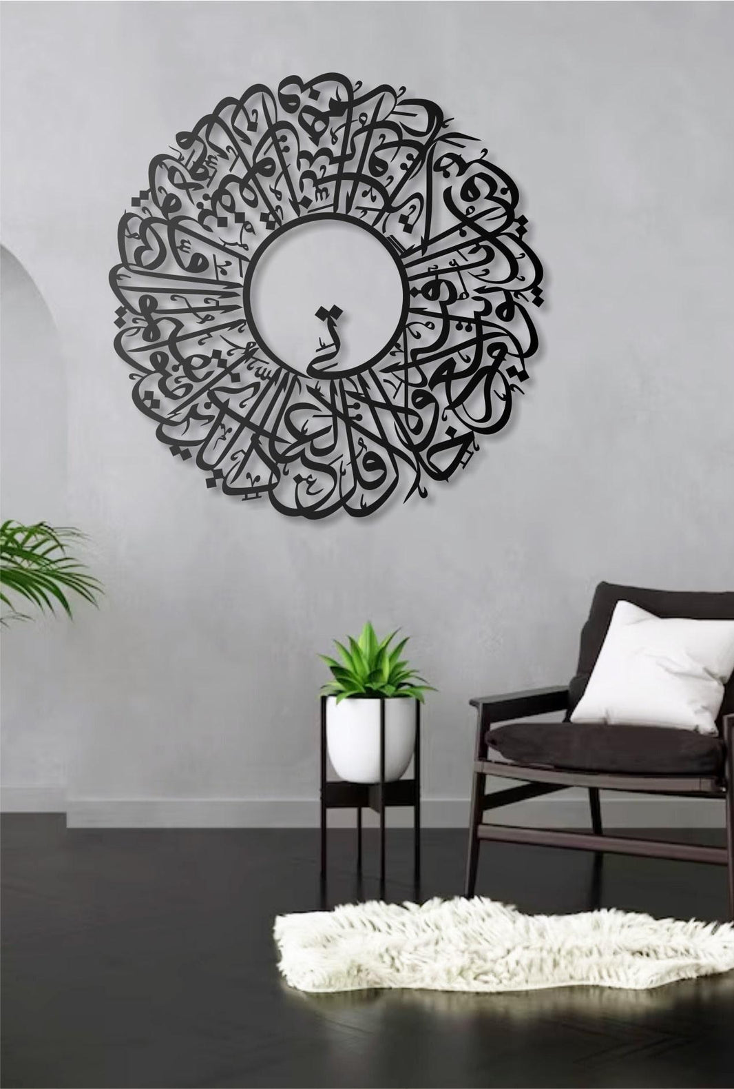 Metal Islamic Wall Art  Surah Ibrahim 31 Arabic Calligraphy, Modern Muslim Wall Hanging, Religious Metal Wall Decor