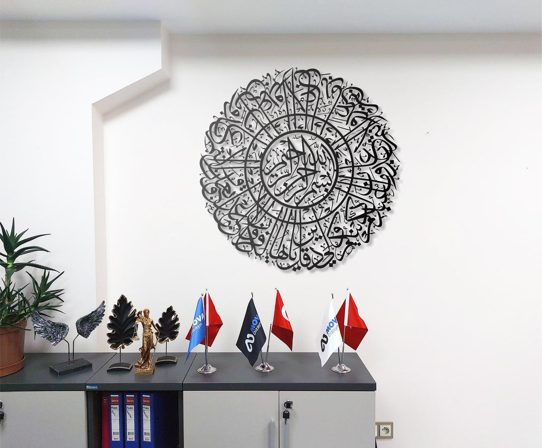 Metal Islamic Wall Art  Surah Al-Kafirun Arabic Calligraphy, Modern Muslim Wall Hanging, Religious Metal Wall Decor