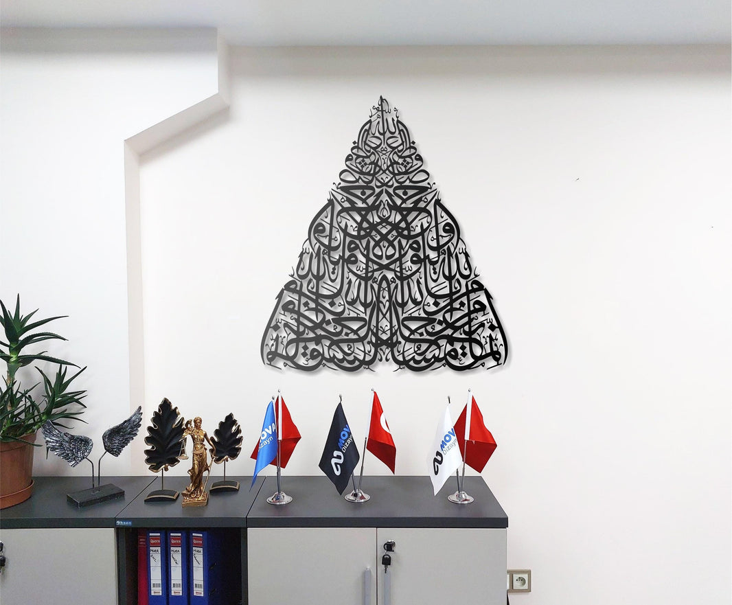 Metal Islamic Wall Art  Surah At-Tawbah 9:18 Arabic Calligraphy, Islamic Wall Hanging, Modern Muslim Wall Decor