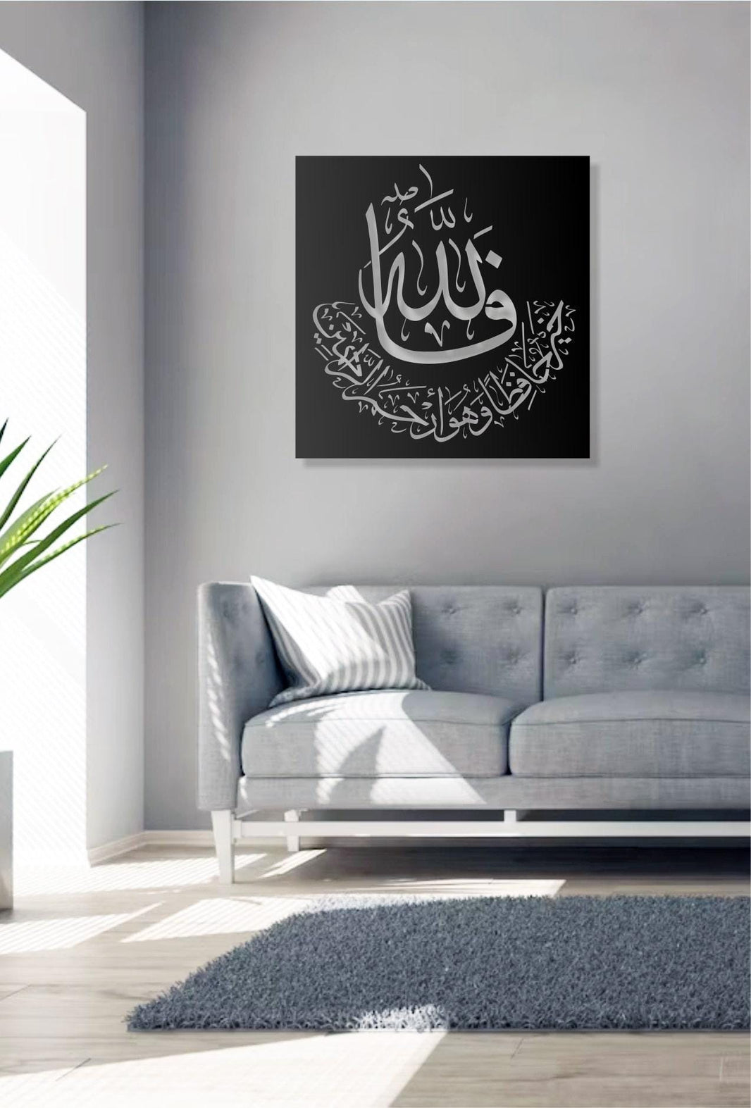 Metal Islamic Wall Art  Surah Yusuf 12:64 Arabic Calligraphy, Islamic Wall Hanging, Modern Muslim Wall Decor