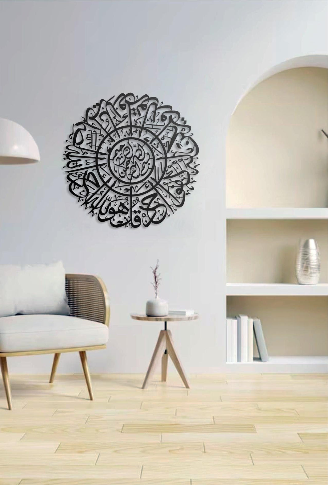 Metal Islamic Wall Art  Surah Al-Ikhlas Arabic Calligraphy, Modern Muslim Wall Hanging, Religious Metal Wall Decor