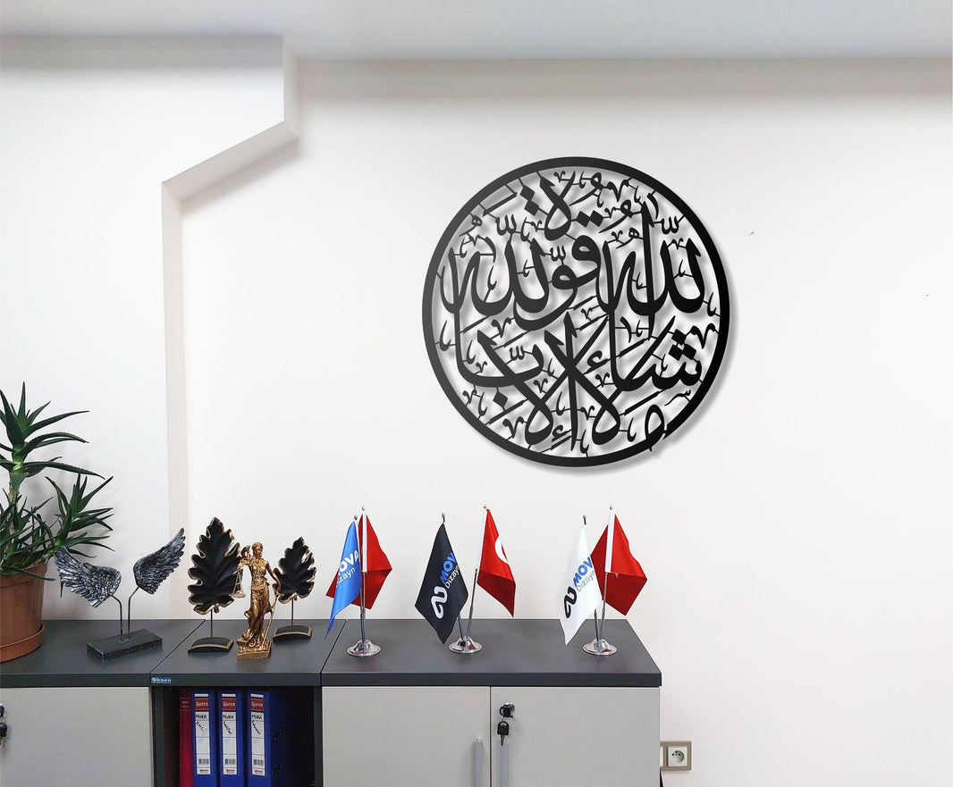 Metal Islamic Wall Art  Surah Qaf Arabic Calligraphy, Modern Muslim Wall Hanging, Religious Metal Wall Decor