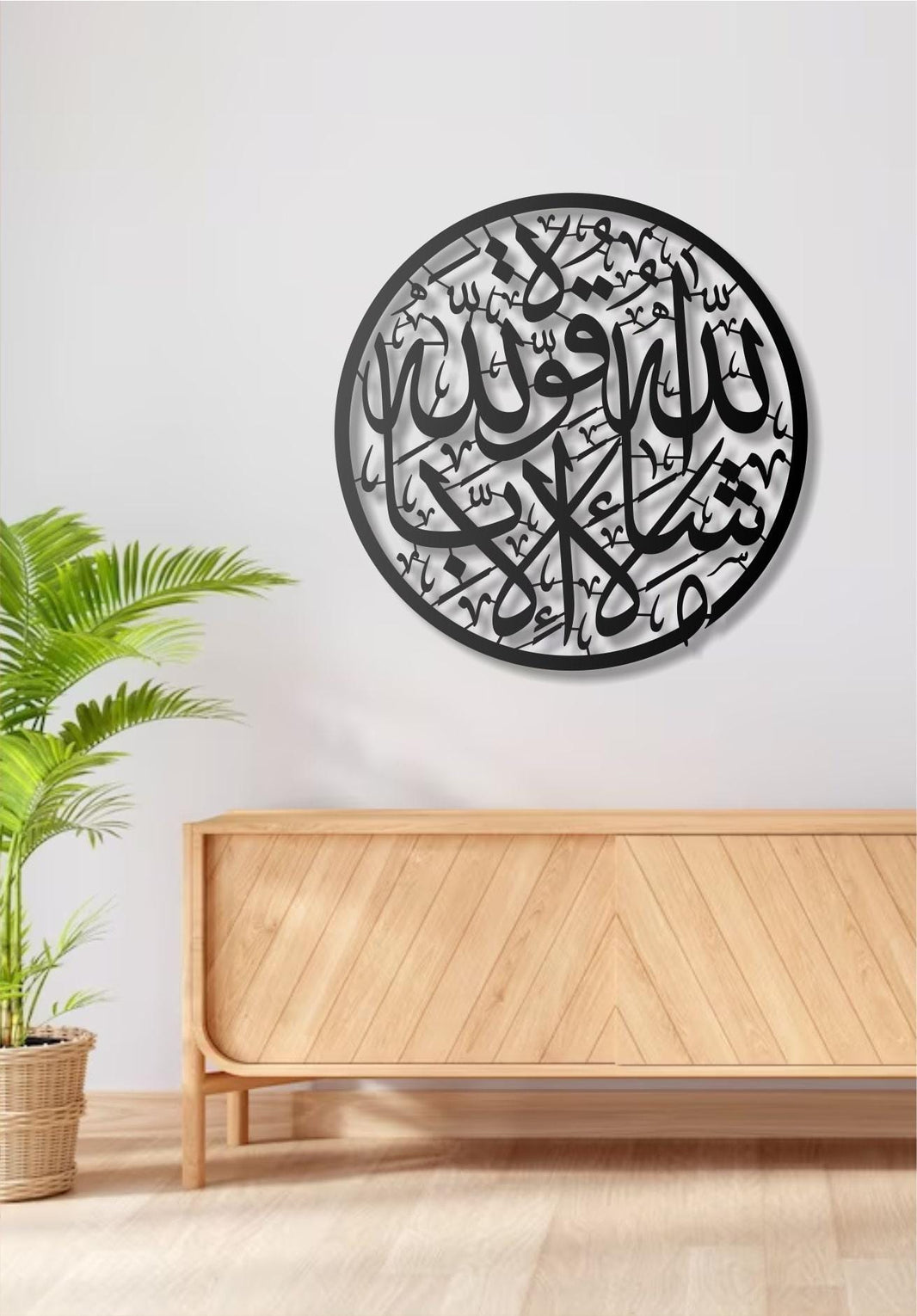 Metal Islamic Wall Art  Surah Qaf Arabic Calligraphy, Modern Muslim Wall Hanging, Religious Metal Wall Decor