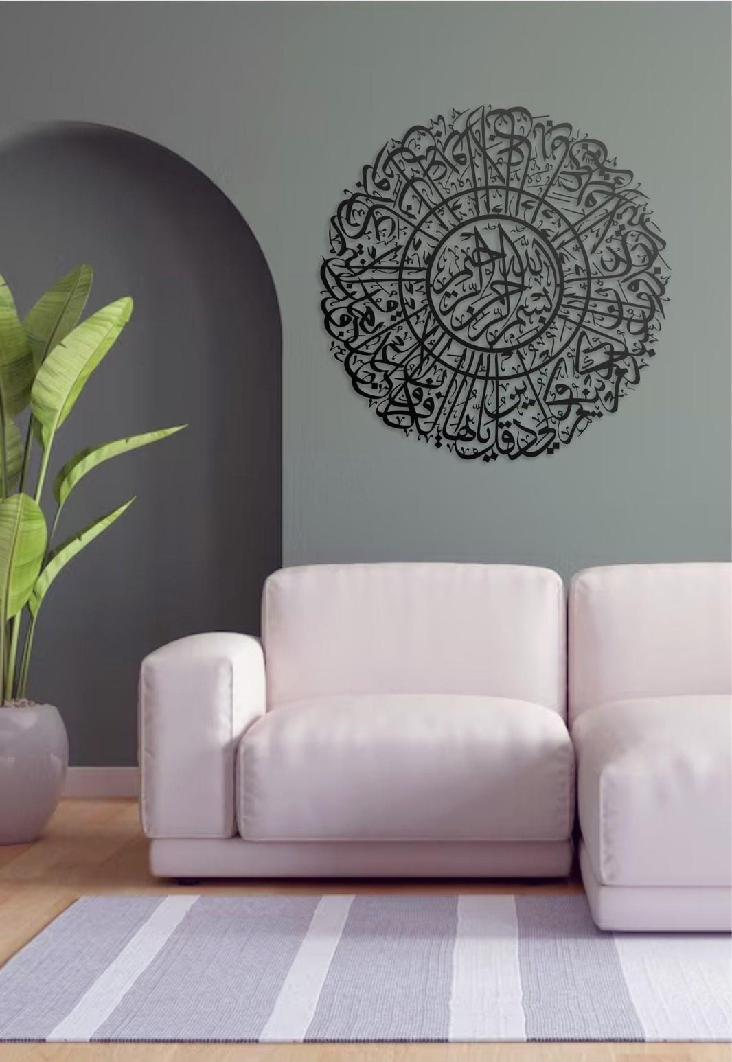 Metal Islamic Wall Art  Surah Al-Kafirun Arabic Calligraphy, Modern Muslim Wall Hanging, Religious Metal Wall Decor