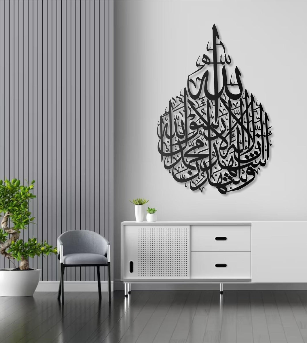 Metal Islamic Wall Art  Shahada Arabic Calligraphy, Islamic Declaration of Faith, Modern Muslim Wall Hanging, Religious Home Decor