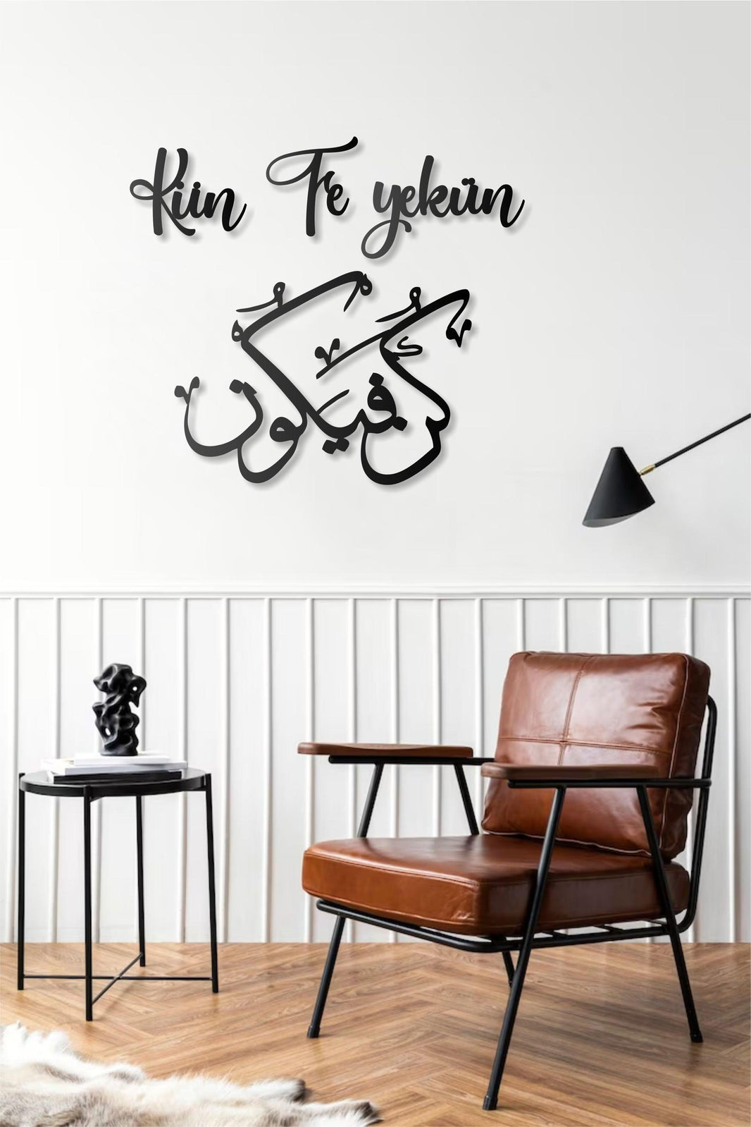 Metal Islamic Wall Art  “Kun Fayakun Arabic Calligraphy, Islamic Wall Hanging, Modern Muslim Home Decor