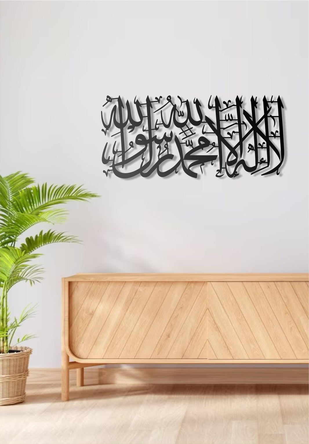 Metal Islamic Wall Art  “La Ilaha Illallah Arabic Calligraphy, Islamic Wall Hanging, Modern Muslim Home Decor