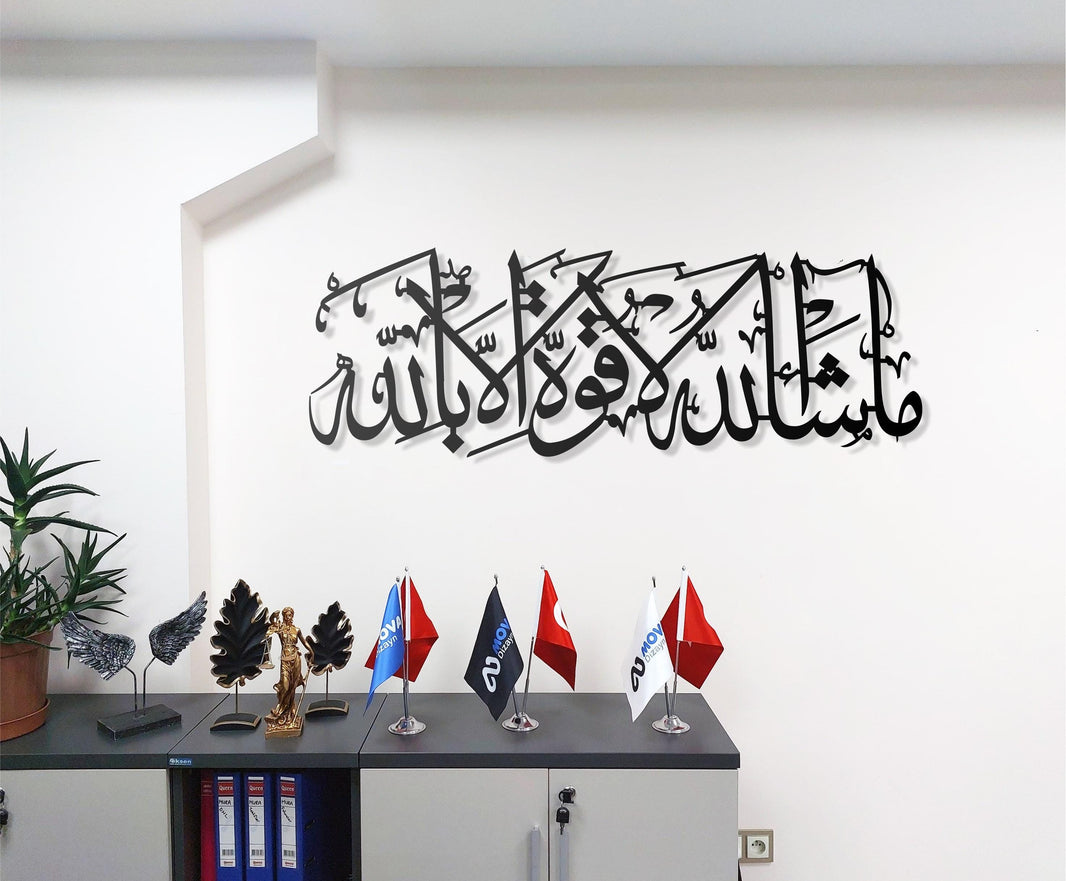 Metal Islamic Wall Art  “Mashallah Barakallah Arabic Calligraphy, Modern Muslim Wall Hanging, Religious Islamic Home Decor