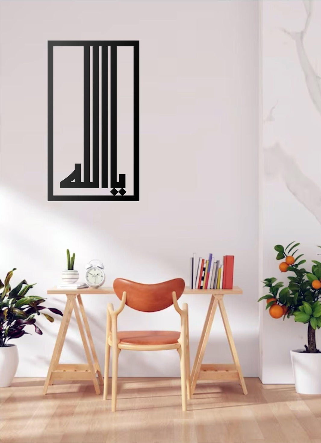 Metal Islamic Wall Art  “Ya Allah Arabic Calligraphy, Modern Muslim Wall Hanging, Religious Islamic Home Decor