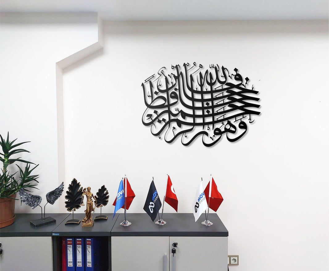 Metal Islamic Wall Art  Surah Yusuf 12:64 Arabic Calligraphy, Islamic Wall Hanging, Modern Muslim Wall Decor