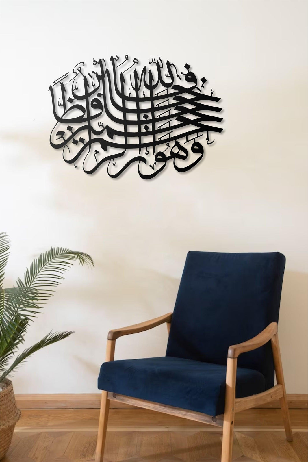 Metal Islamic Wall Art  Surah Yusuf 12:64 Arabic Calligraphy, Islamic Wall Hanging, Modern Muslim Wall Decor