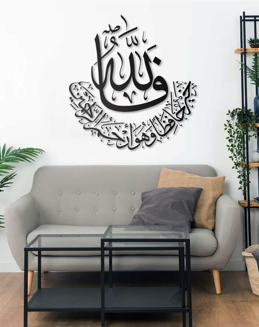 Metal Islamic Wall Art  Surah Yusuf 12:64 Arabic Calligraphy, Islamic Wall Hanging, Modern Muslim Wall Decor